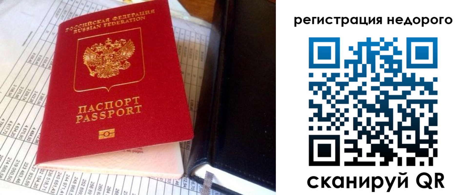прописка ребенка в Псковской области