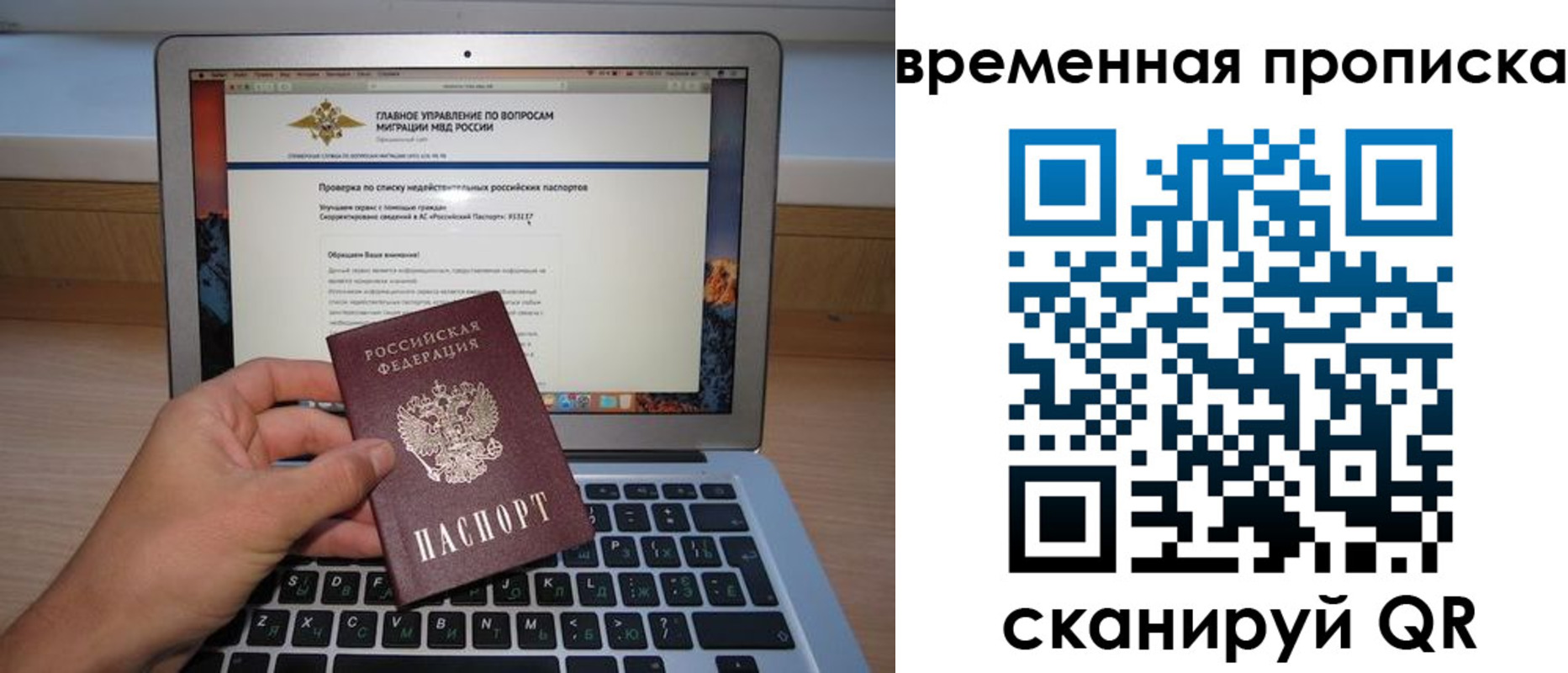 временная регистрация для всех в Псковской области
