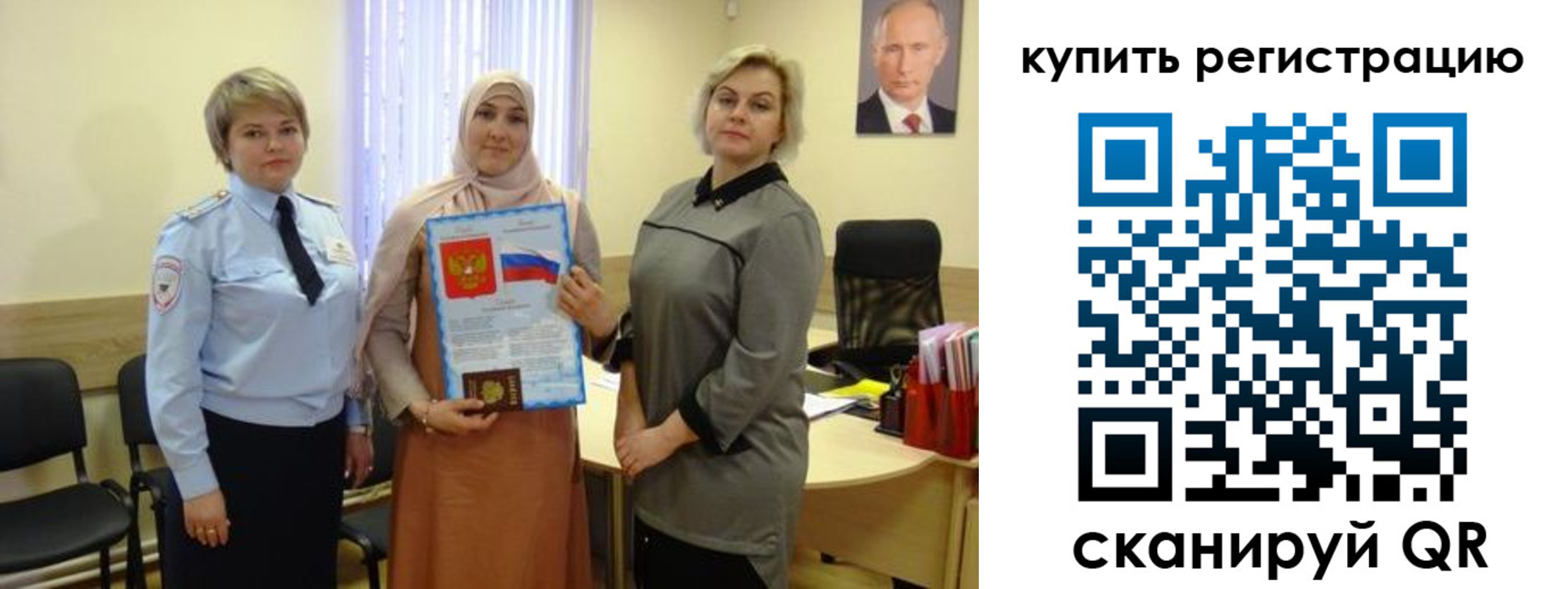прописка штамп в Псковской области